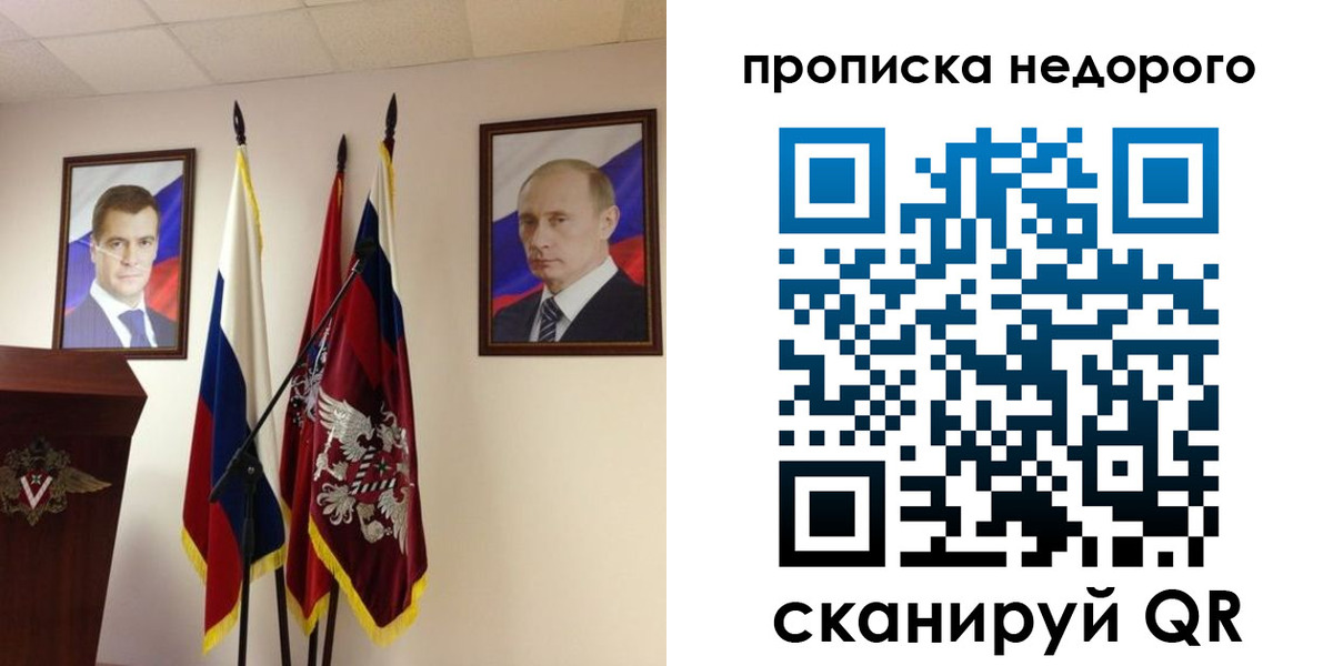прописка штамп в Кусе