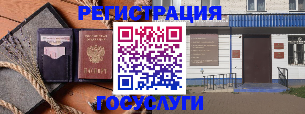 прописка для военкомата в Кусе