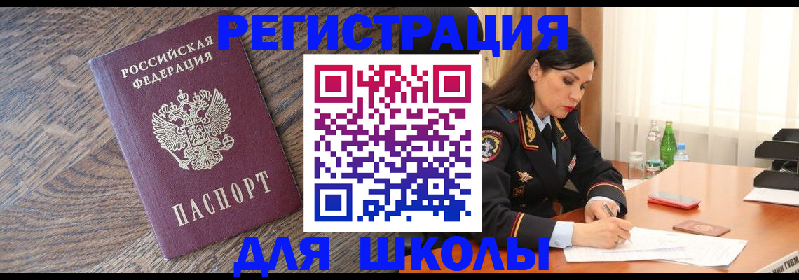 прописка гарантия в Кусе