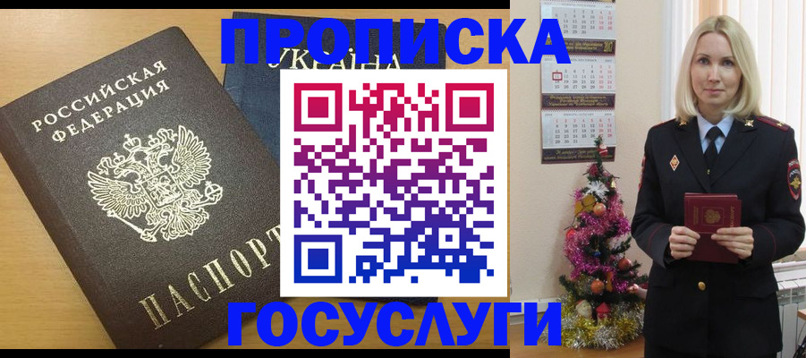 временная регистрация поиск в Кусе