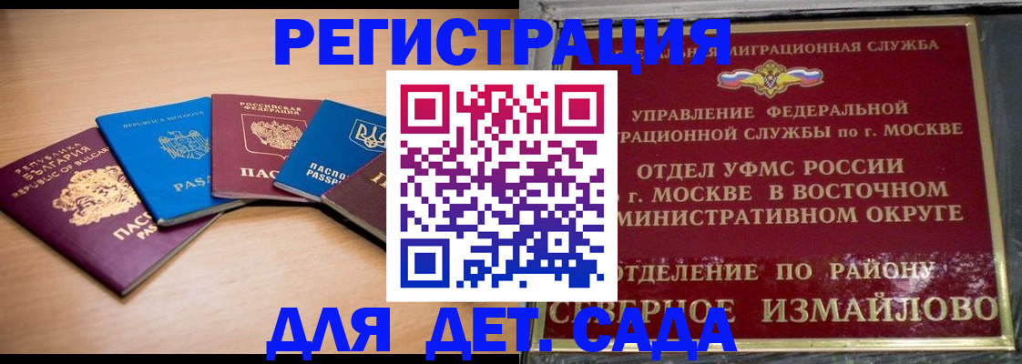 прописка гарантия в Кусе